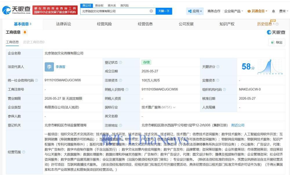 汽车大V陈震成立新公司 事业版图再扩张引关注