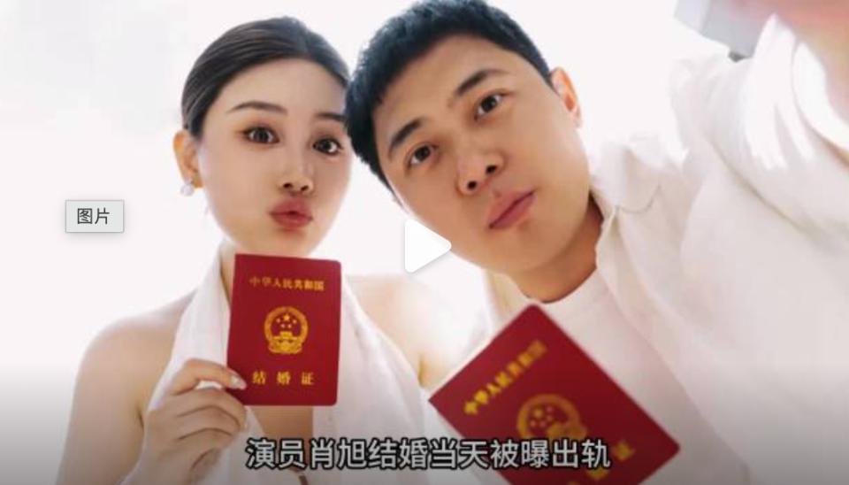 肖旭官宣结婚引争议 前女友石蕊发长文质疑恋爱时间线重叠