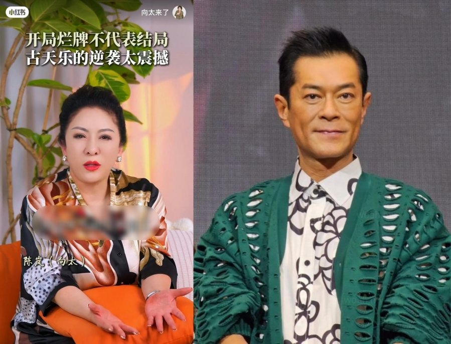 香港影坛“大姐大”向太陈岚近日在社交平台拍片，大谈自己最佩服、能把“一手烂牌打成王炸”的艺人，而她毫不犹豫点名的，正是古天乐。