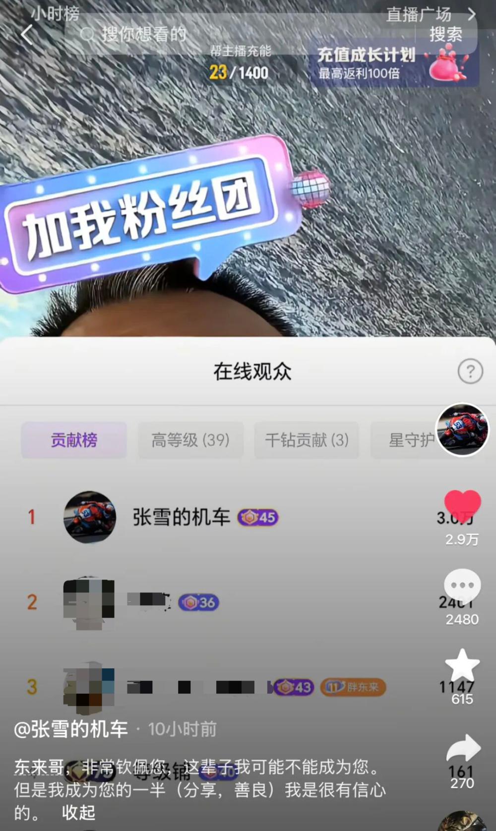 于东来发文感谢张雪：携手同行，共赴更美好的未来